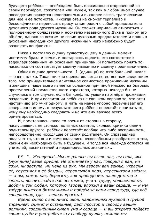 Сергей Ревенко - Общественное устройство - Страница № 166