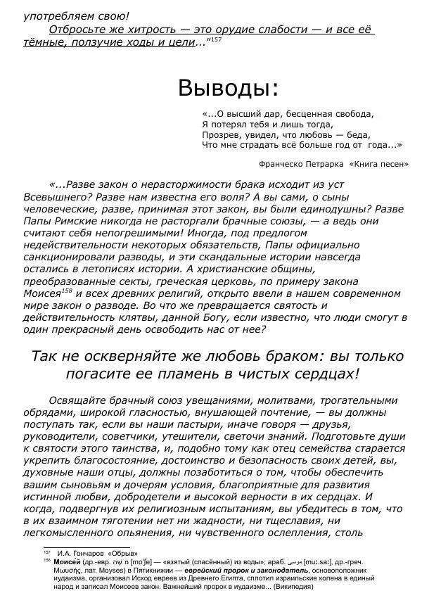 Сергей Ревенко - Общественное устройство - Страница № 167