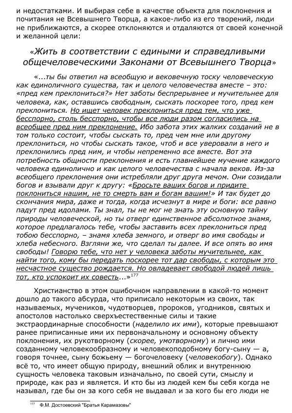Сергей Ревенко - Общественное устройство - Страница № 181