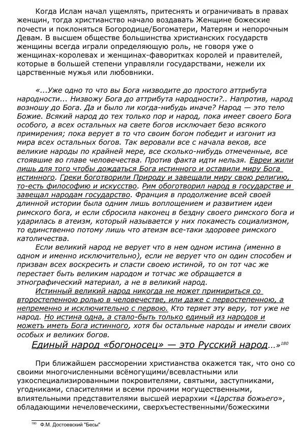 Сергей Ревенко - Общественное устройство - Страница № 183