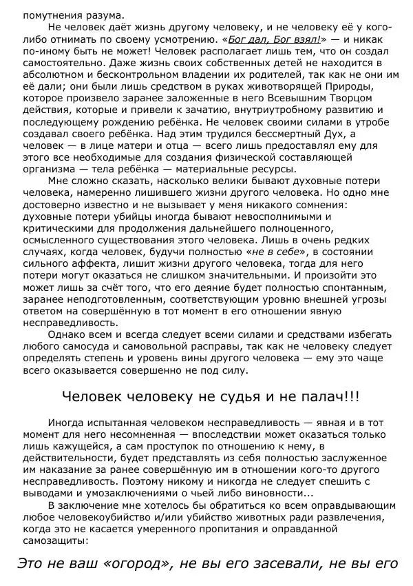 Сергей Ревенко - Общественное устройство - Страница № 196
