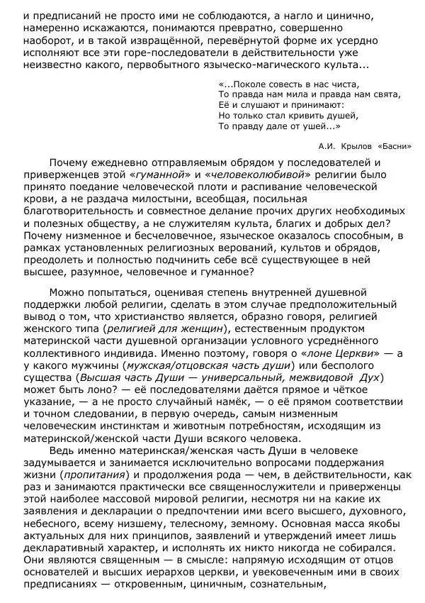 Сергей Ревенко - Общественное устройство - Страница № 215