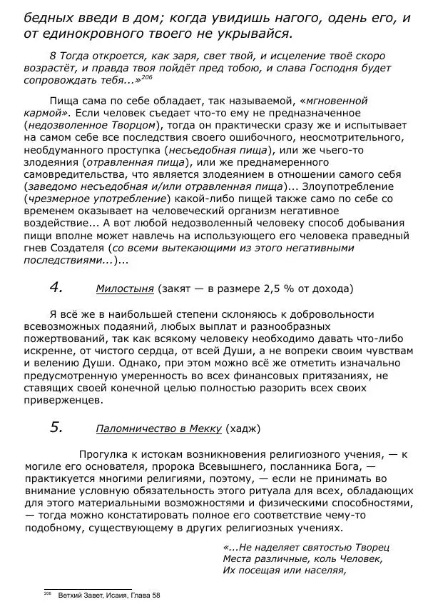 Сергей Ревенко - Общественное устройство - Страница № 222