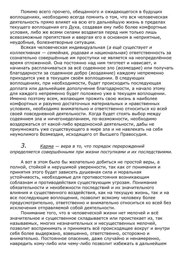 Сергей Ревенко - Общественное устройство - Страница № 228