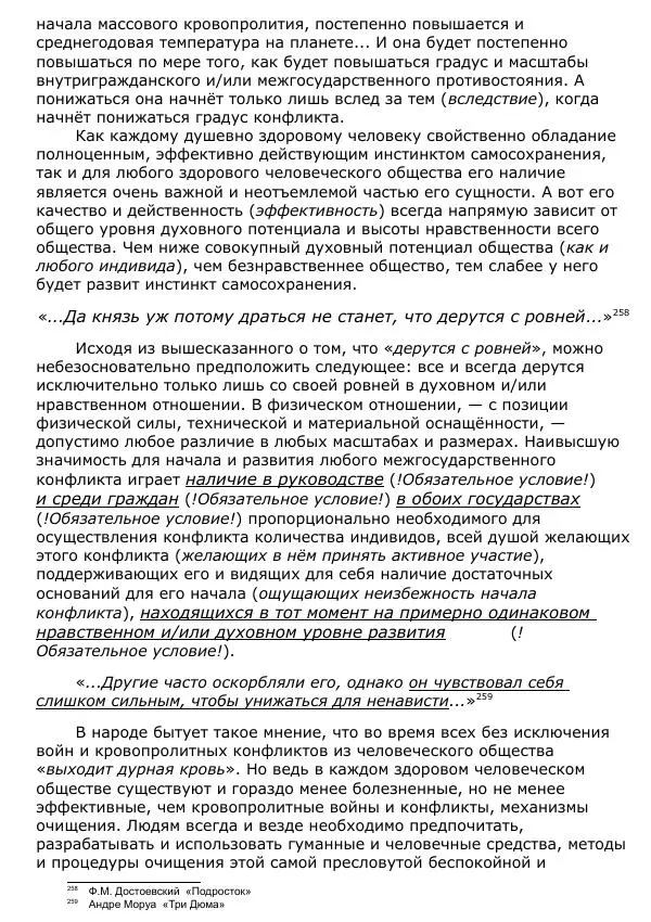 Сергей Ревенко - Общественное устройство - Страница № 276