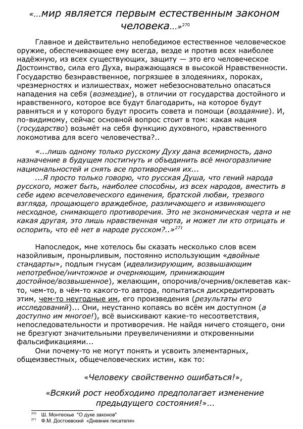 Сергей Ревенко - Общественное устройство - Страница № 282