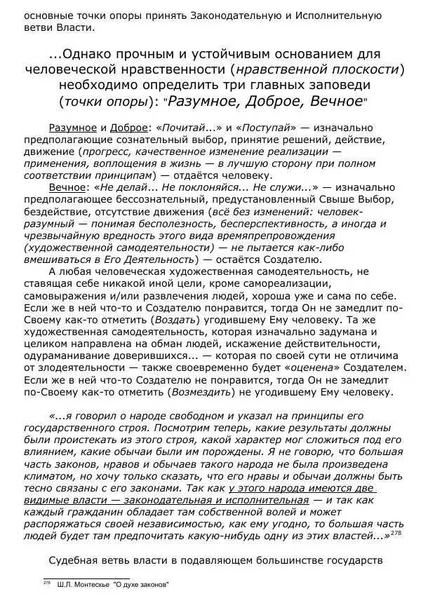 Сергей Ревенко - Общественное устройство - Страница № 285