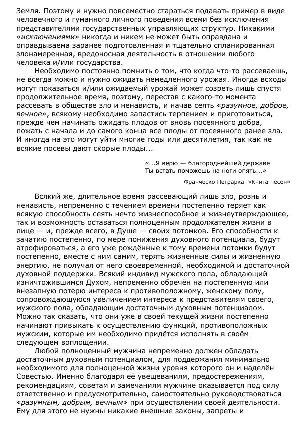 Сергей Ревенко - Общественное устройство - Страница № 299