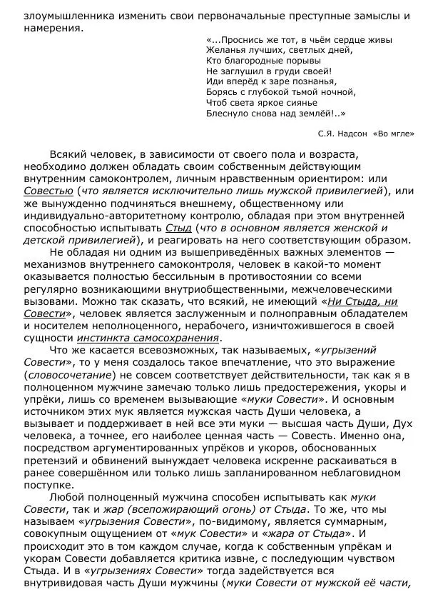 Сергей Ревенко - Общественное устройство - Страница № 303