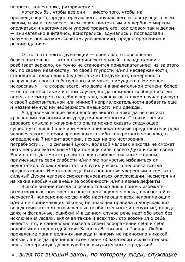Сергей Ревенко - Общественное устройство - Страница № 306