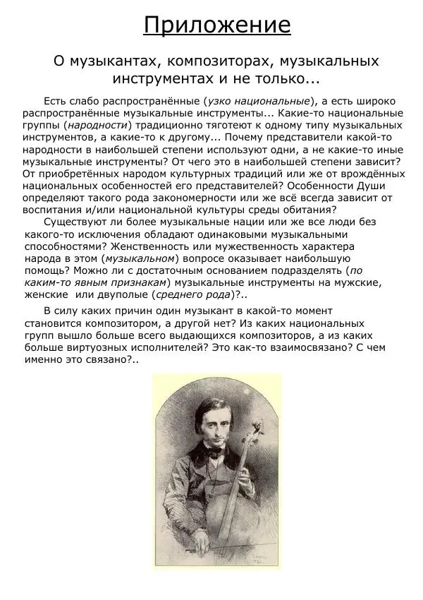 Сергей Ревенко - Общественное устройство - Страница № 325