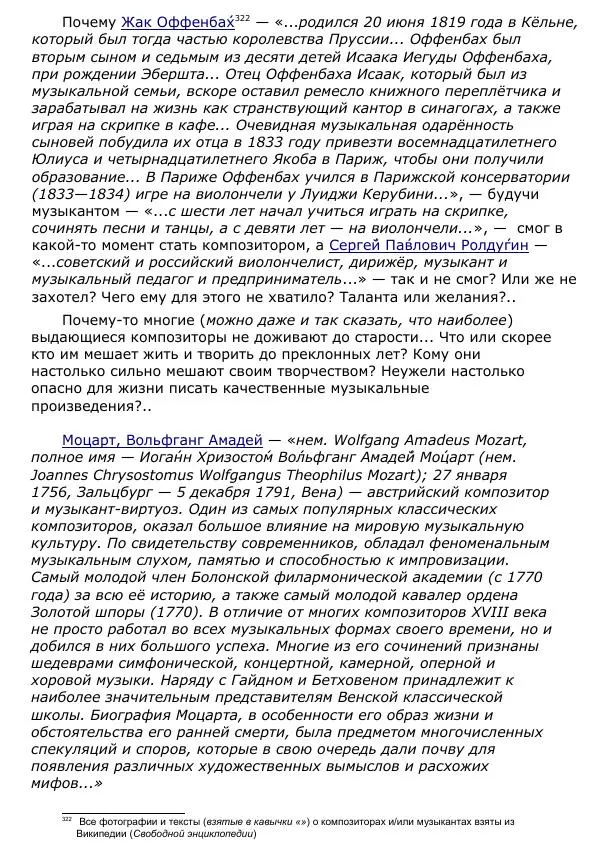 Сергей Ревенко - Общественное устройство - Страница № 326