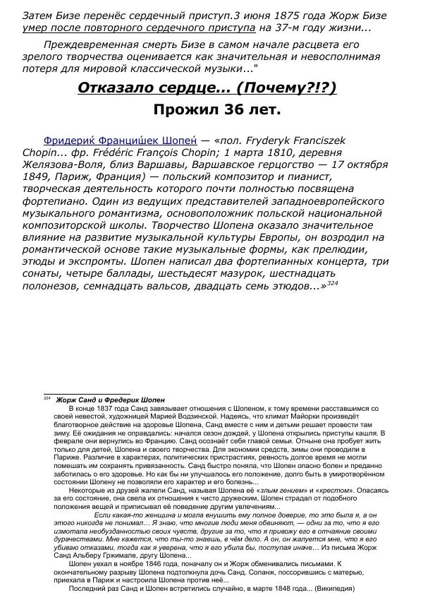 Сергей Ревенко - Общественное устройство - Страница № 332
