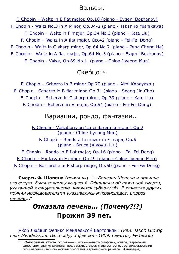 Сергей Ревенко - Общественное устройство - Страница № 335
