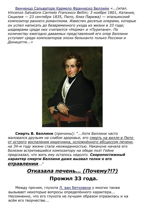 Сергей Ревенко - Общественное устройство - Страница № 338