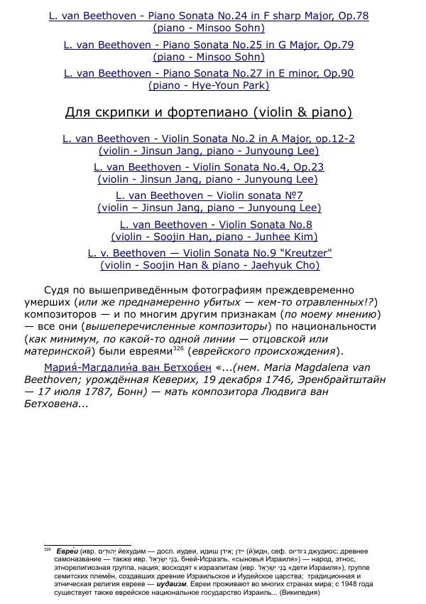 Сергей Ревенко - Общественное устройство - Страница № 342