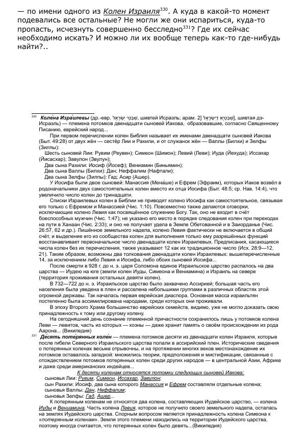 Сергей Ревенко - Общественное устройство - Страница № 347