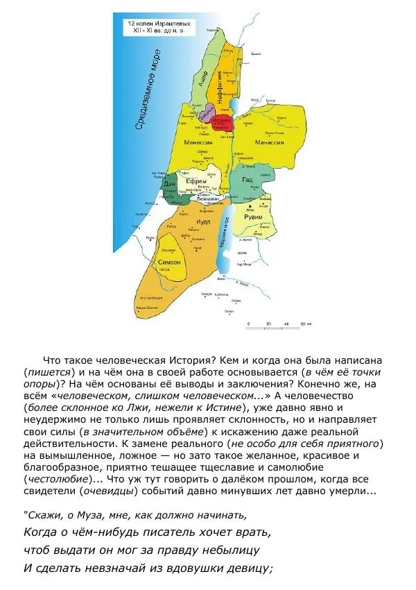 Сергей Ревенко - Общественное устройство - Страница № 348