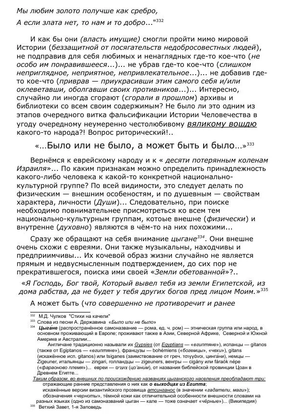 Сергей Ревенко - Общественное устройство - Страница № 349