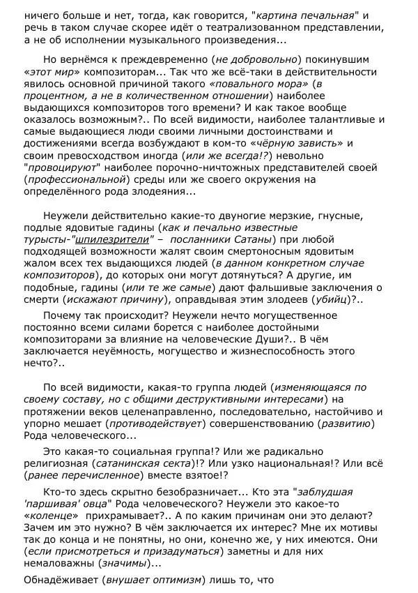 Сергей Ревенко - Общественное устройство - Страница № 355