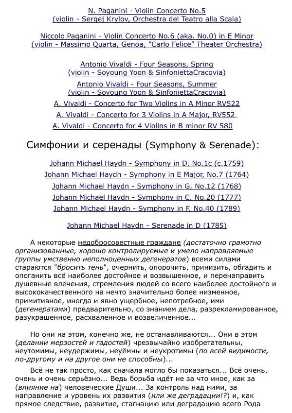 Сергей Ревенко - Общественное устройство - Страница № 357