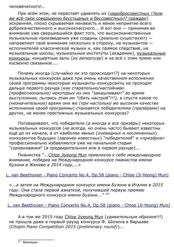 Сергей Ревенко - Общественное устройство - Страница № 358