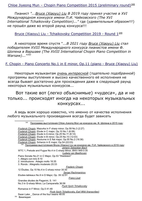 Сергей Ревенко - Общественное устройство - Страница № 359