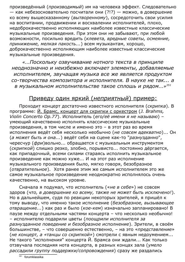 Сергей Ревенко - Общественное устройство - Страница № 360