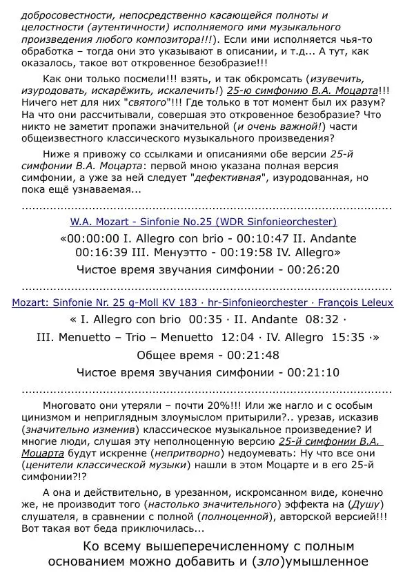 Сергей Ревенко - Общественное устройство - Страница № 362