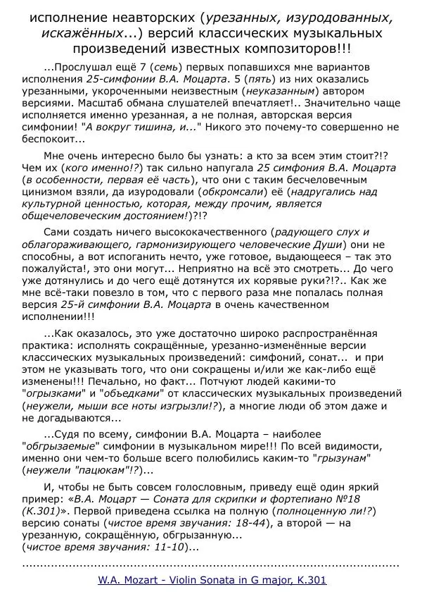 Сергей Ревенко - Общественное устройство - Страница № 363