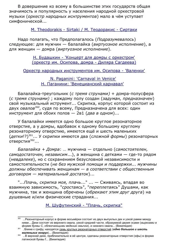 Сергей Ревенко - Общественное устройство - Страница № 369