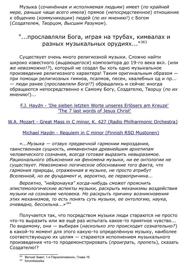 Сергей Ревенко - Общественное устройство - Страница № 370