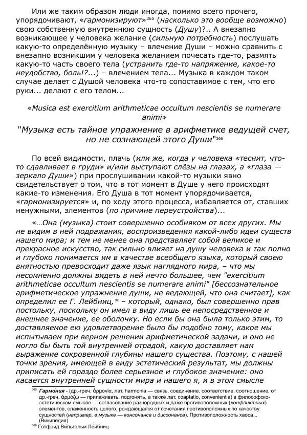 Сергей Ревенко - Общественное устройство - Страница № 371