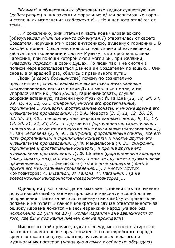 Сергей Ревенко - Общественное устройство - Страница № 381