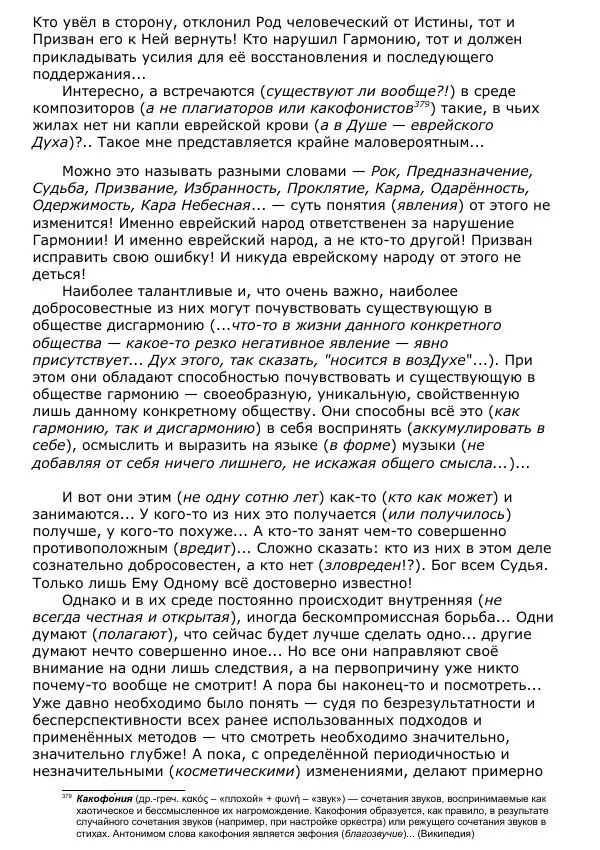 Сергей Ревенко - Общественное устройство - Страница № 382