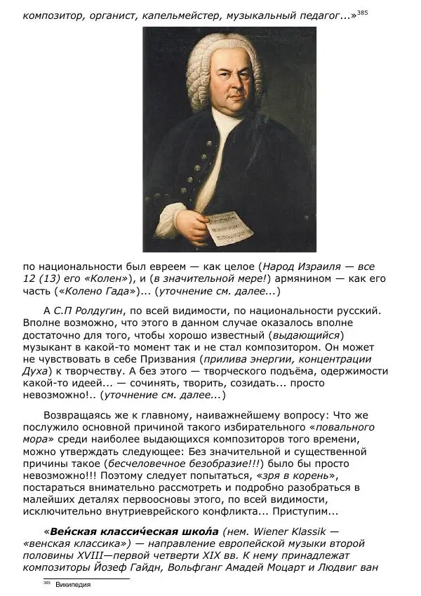 Сергей Ревенко - Общественное устройство - Страница № 385