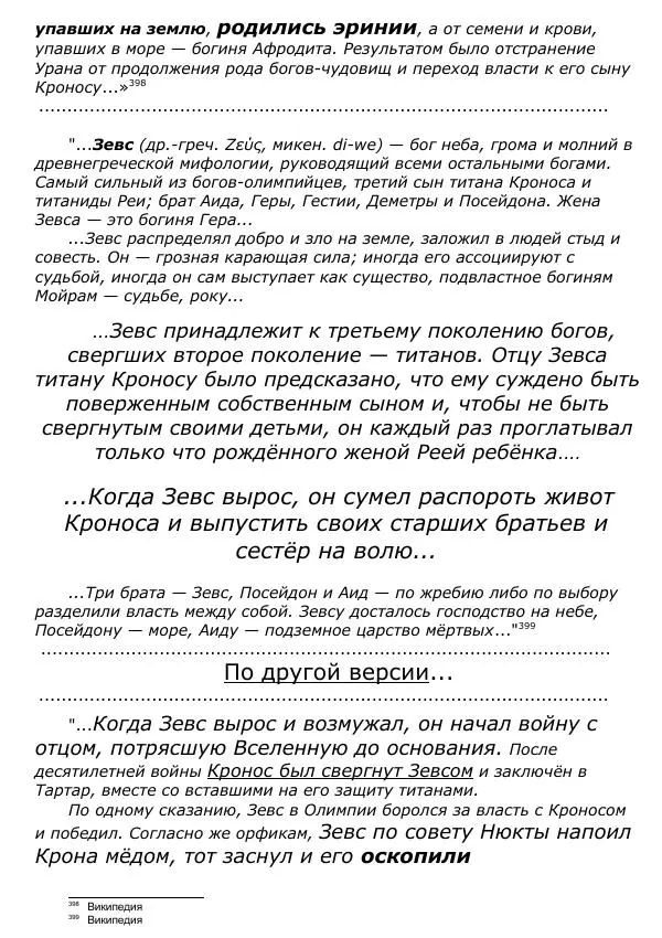 Сергей Ревенко - Общественное устройство - Страница № 392