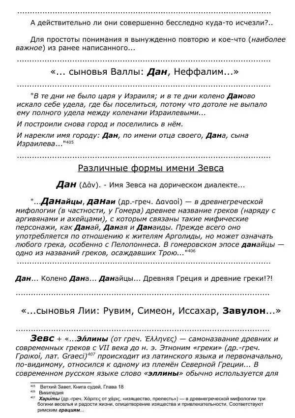 Сергей Ревенко - Общественное устройство - Страница № 396