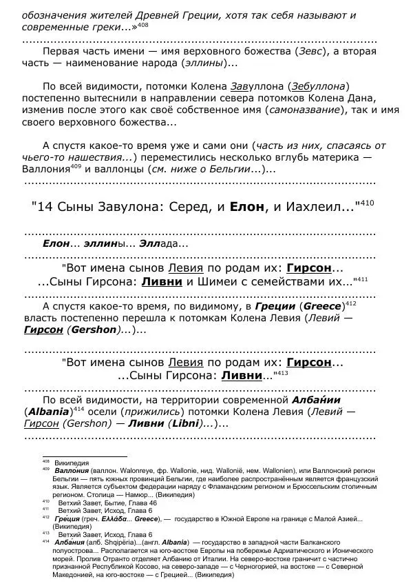 Сергей Ревенко - Общественное устройство - Страница № 397