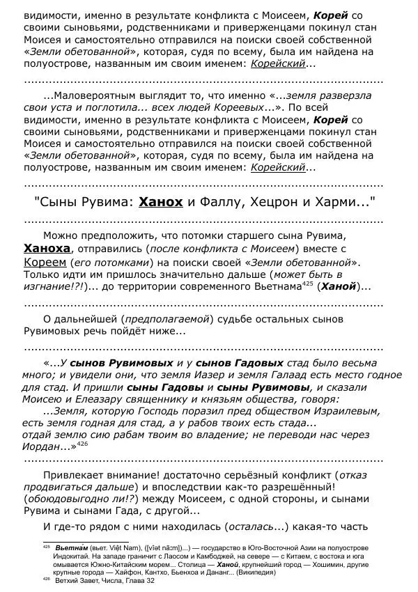 Сергей Ревенко - Общественное устройство - Страница № 400