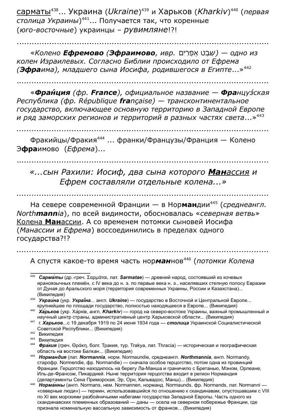 Сергей Ревенко - Общественное устройство - Страница № 403