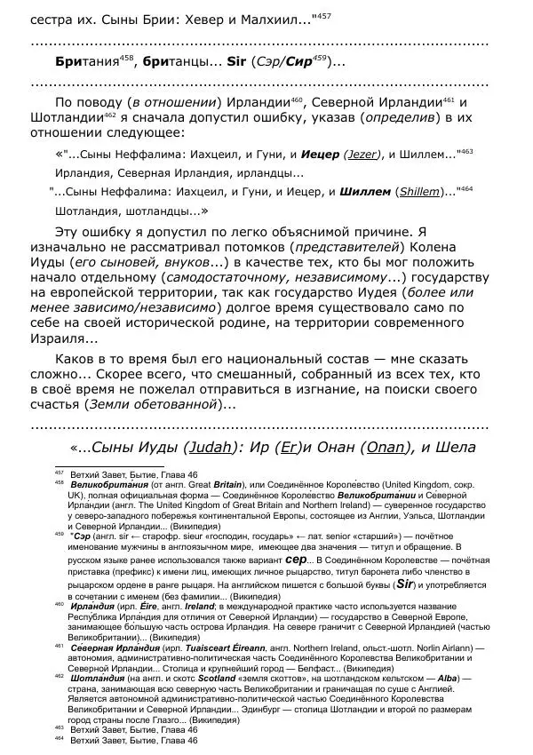 Сергей Ревенко - Общественное устройство - Страница № 406