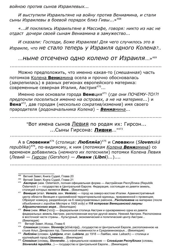 Сергей Ревенко - Общественное устройство - Страница № 409