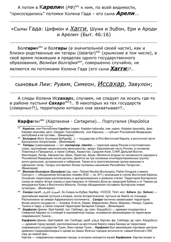 Сергей Ревенко - Общественное устройство - Страница № 411