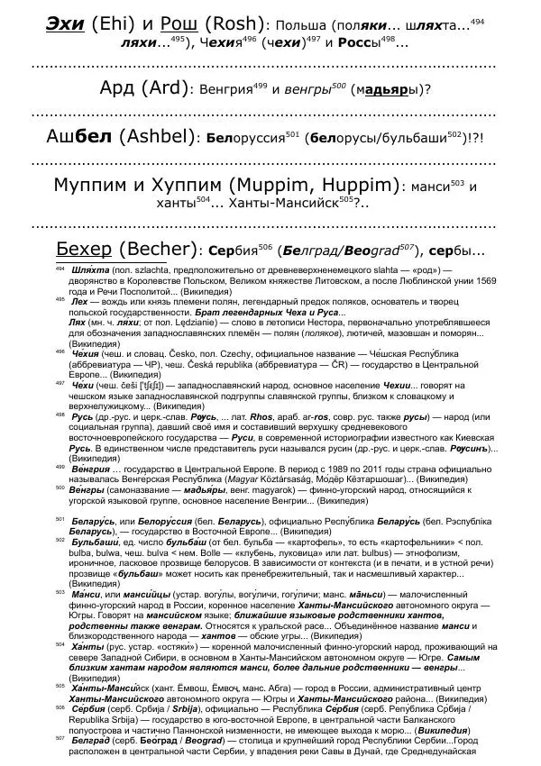 Сергей Ревенко - Общественное устройство - Страница № 413