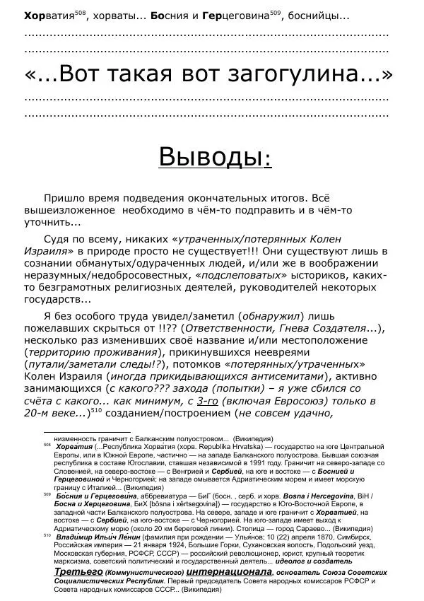 Сергей Ревенко - Общественное устройство - Страница № 414