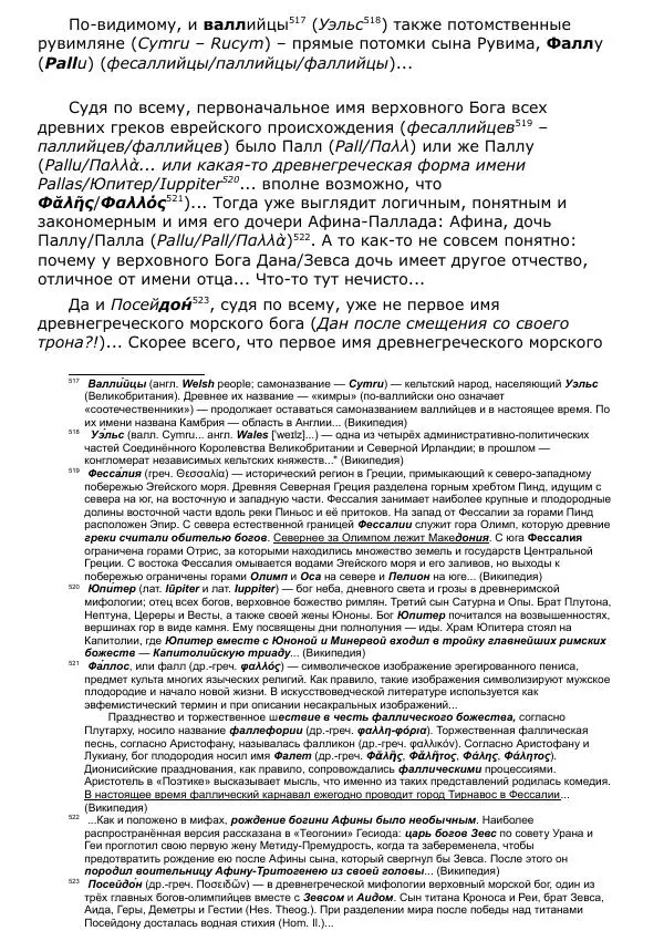 Сергей Ревенко - Общественное устройство - Страница № 416