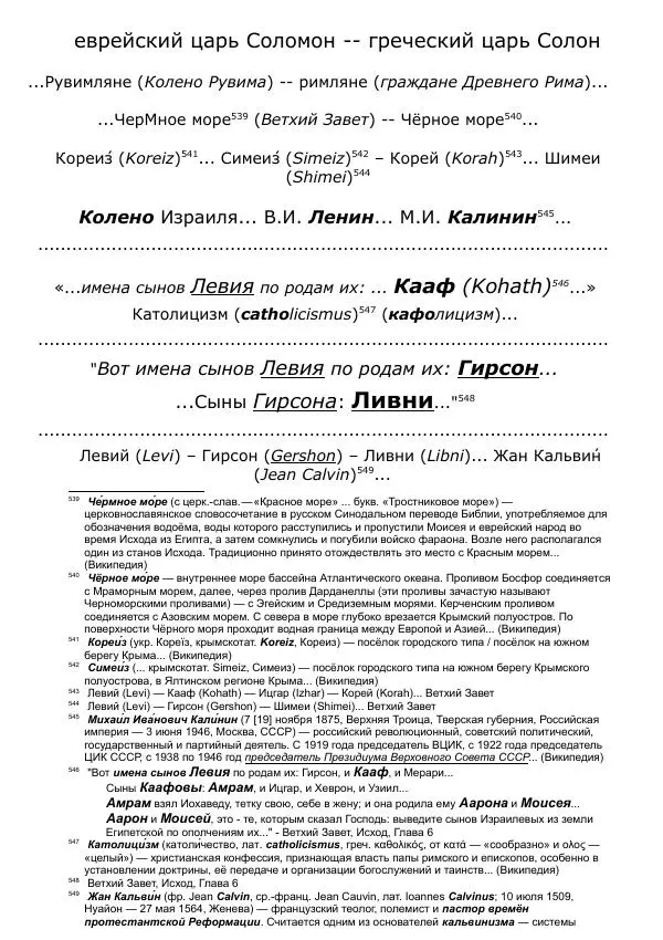 Сергей Ревенко - Общественное устройство - Страница № 420