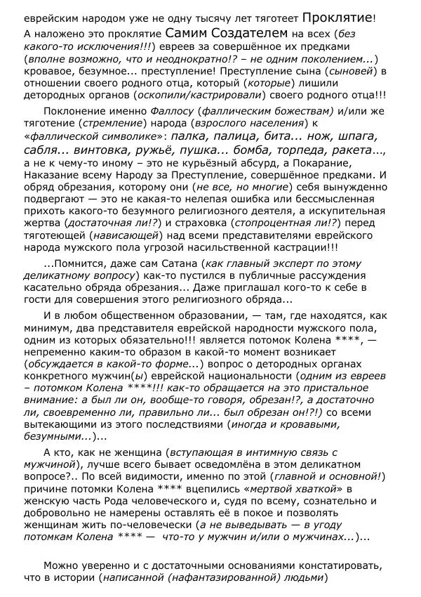 Сергей Ревенко - Общественное устройство - Страница № 422