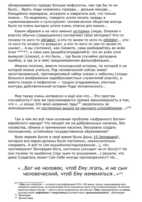 Сергей Ревенко - Общественное устройство - Страница № 423